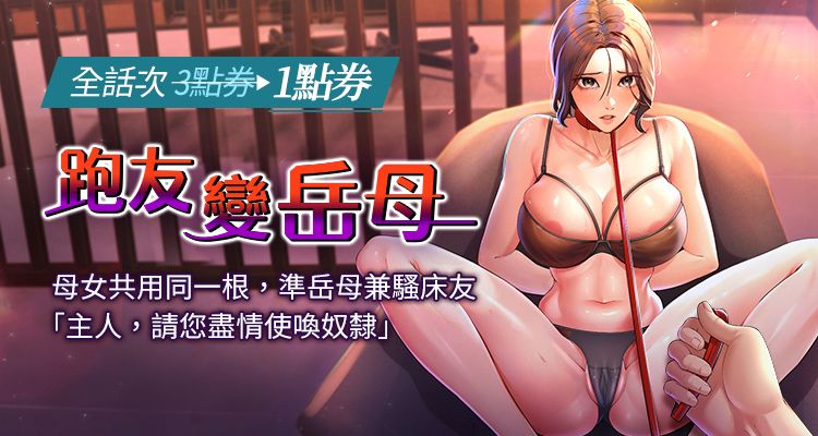 跑友变岳母轮播图 11