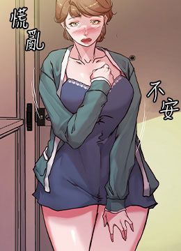 第97话 阿姨你都湿透了 封面图 1