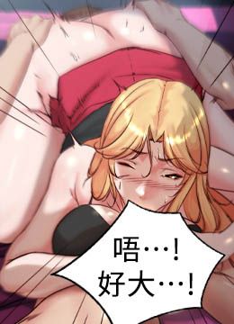 第106话 你说的我都会照做 封面图 1