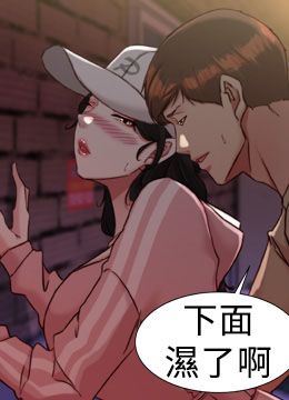 第123话 呃啊…不能放进来 封面图 1