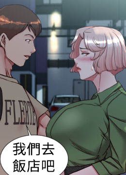第141话 在我面前就想把腿打开吧? 封面图 1