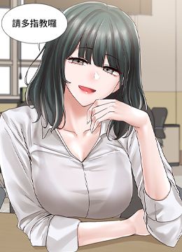 第71话 教授也加入P&M? 封面图 1
