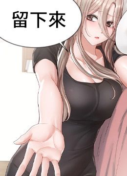 第85话 可以帮我洗澡吗? 封面图 1
