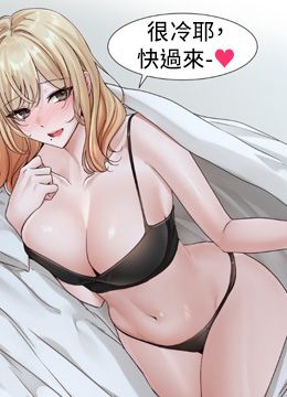 第170话 我可以在这里过夜吗? 封面图 1