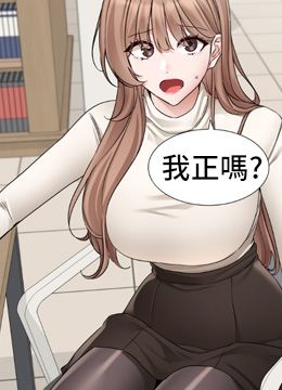 第180话 你老实说，我正吗? 封面图 1