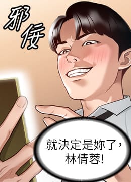 第2话 把同事变成饥渴的女人… 封面图 1
