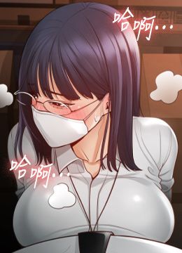 第3话 小声~被听到就不好了 封面图 1