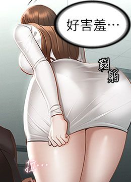 第19话 雇佣契约的力量 封面图 1