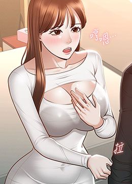 第20话 我想要你的肉棒 封面图 1
