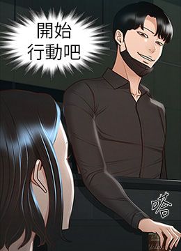 第23话 穿战服一较高下 封面图 1