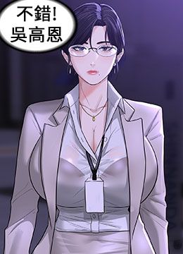 第34话 拥有顶级条件的新猎物 封面图 1
