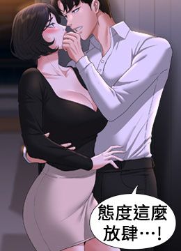第47话 让人羞耻的淫乱震动声 封面图 1