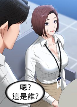 第53话 充满人妻味道的新婚房 封面图 1