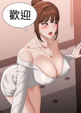 第54话 甜蜜多汁的新娘 封面图 1