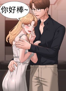 第59话 抢人家的最美味 封面图 1