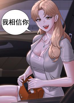 第69话 海莉散发的女性魅力 封面图 1