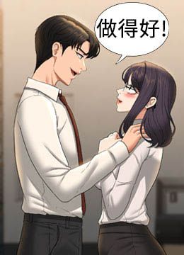 第75话 正式进攻吴悠秀 封面图 1
