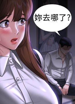 第84话 秉宪日渐扩大的猜疑 封面图 1