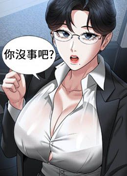 第88话 这里到底是哪里? 封面图 1