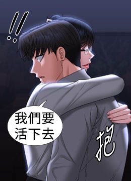 第90话 就这样走掉太可惜了 封面图 1