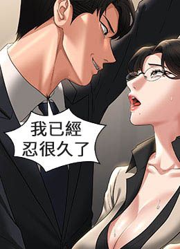 第92话 我喜欢不洗澡直接来 封面图 1