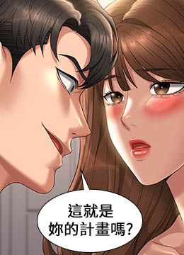 第120话 完全堕落的人妻NTR 封面图 1
