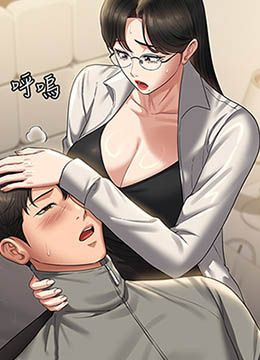 第123话 公务员系统的副作用 封面图 1