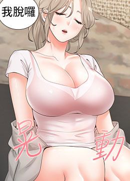 第3话 巨乳大对决! 封面图 1