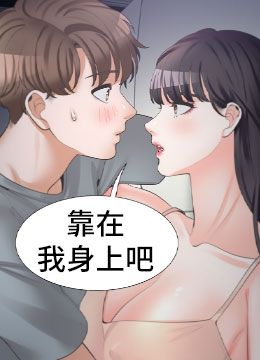 第10话 我们一起睡 封面图 1