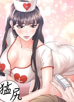 第26话 姐姐教你「开车」 封面图 1