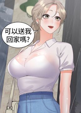 第56话 我今天…那个没来 封面图 1