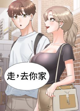 第73话 一触即发的三角关系 封面图 1