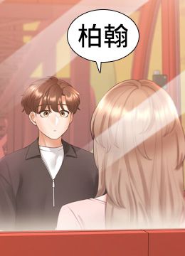 第96话 心如的真心话 封面图 1