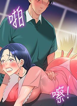 第46话 想要被惩罚的肉便器 封面图 1