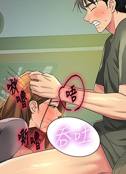 第95话 不行，被操到腿软了… 封面图 1
