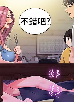 第97话 桌底下激烈的性挑衅 封面图 1