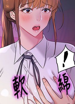 第100话 想不想在电影院坏坏? 封面图 1