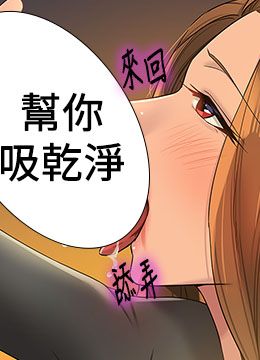 第104话 把你的衣服脱掉! 封面图 1