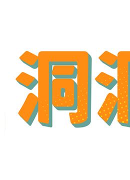 休刊公告  封面图 1