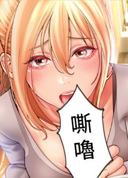 第3话 正妹店员的口爱 封面图 1