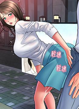 第70话 沉溺于伟勋的床技 封面图 1