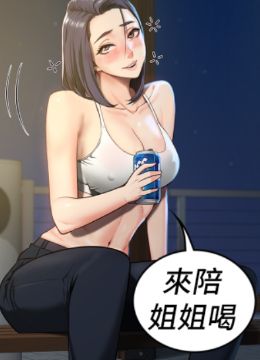 第9话 魔鬼科长酒后的真心话 封面图 1