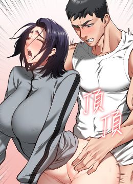 第19话 又插又舔好性福 封面图 1
