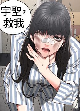 第40话 为时已晚 封面图 1
