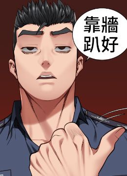 第59话 你…你拿扩阴器做什么?! 封面图 1