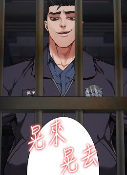 第61话 乖狗狗，吃饭啰~ 封面图 1