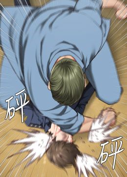 第63话 把郡茹姐交出来! 封面图 1