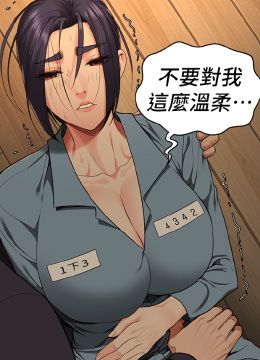 第73话 不准再接近我姐! 封面图 1