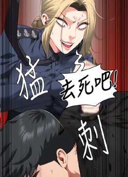 第87话 永别了，郑宇圣 封面图 1