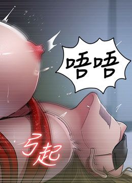 第14话 不听话的小母狗 封面图 1